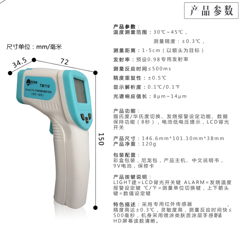 新冠肺炎體溫篩查