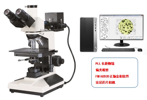 正置金相顯微鏡