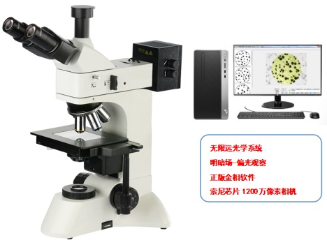 正置金相顯微鏡