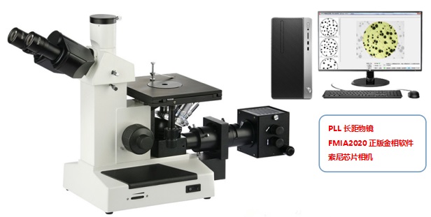 倒置金相顯微鏡