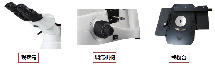 電腦型倒置金相顯微鏡