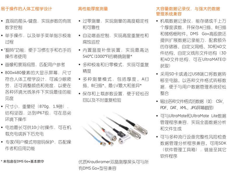 GE超聲波測(cè)厚儀