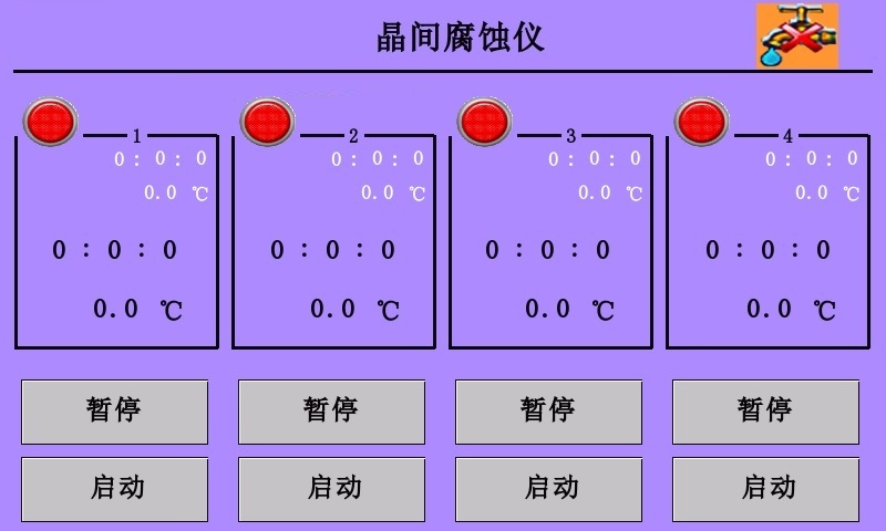 晶間腐蝕儀軟件控制界面