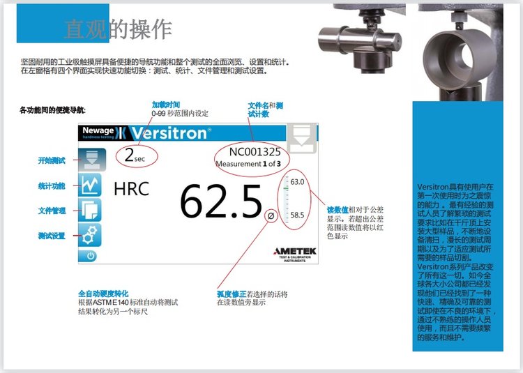 newage數(shù)顯洛氏硬度計