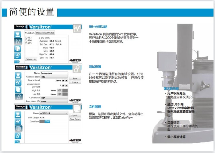 newage洛氏硬度計