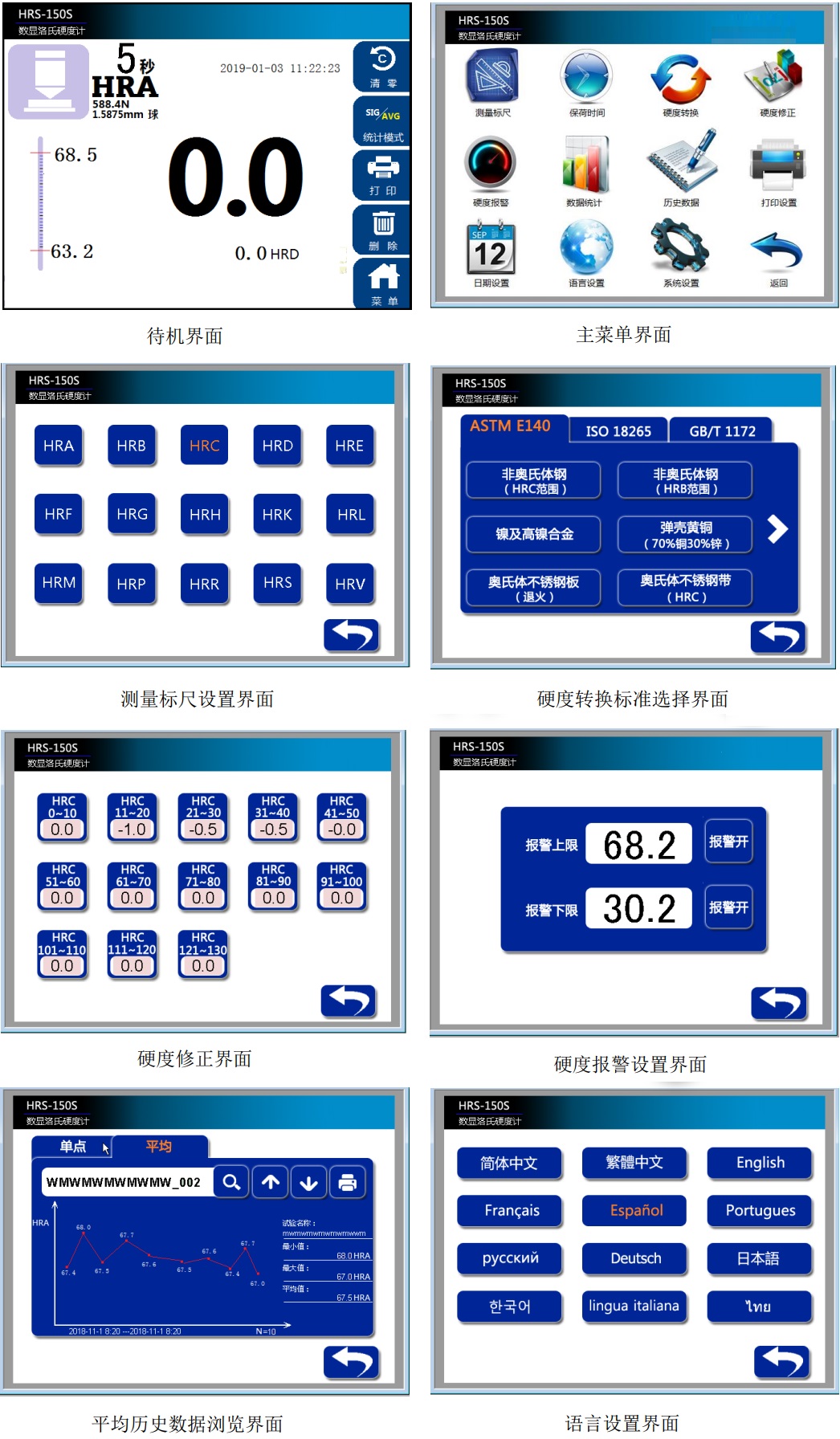 洛氏硬度計(jì)使用方法