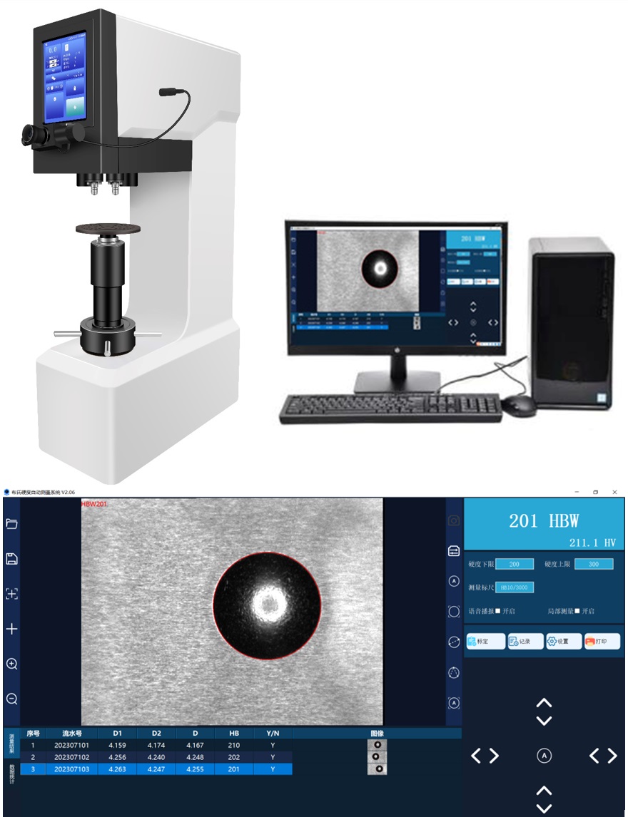 布氏硬度測(cè)量系統(tǒng)