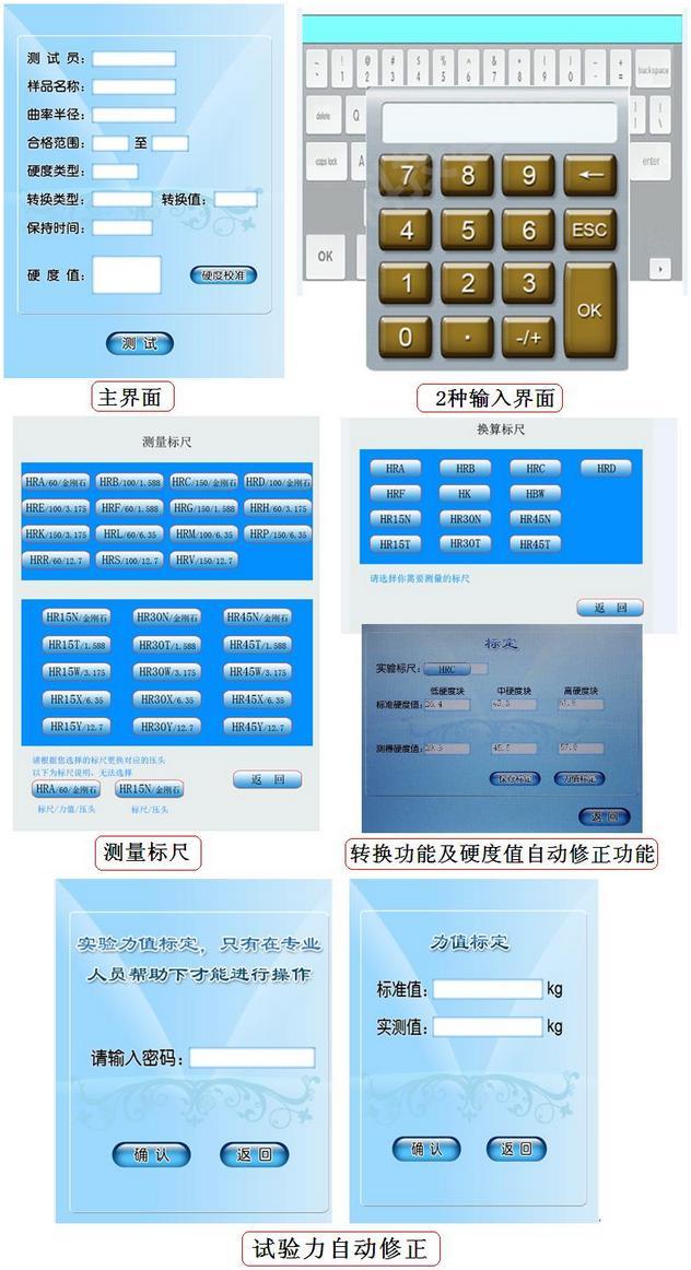 觸摸屏洛氏硬度計圖片